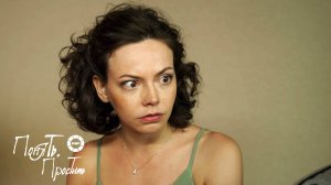 Понять. Простить 2025 | Выпуск 16