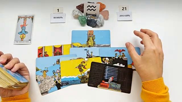 ВОДОЛЕЙ САМАЙН 🪐1 ноября 2025😊период с 1.11 - 21.12 посмотрим что в этот период вам надо отпустить