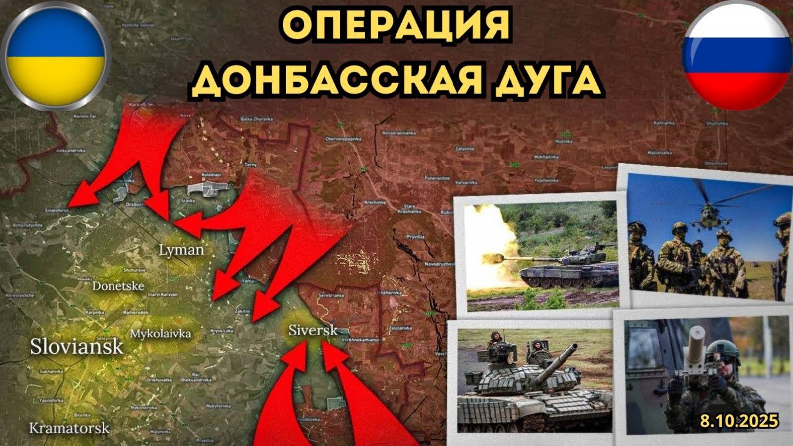 Наступление РФ ускоряется ⚡️ Битва за шахту Покровская началась 🔥 Военная сводка 09.10.2025