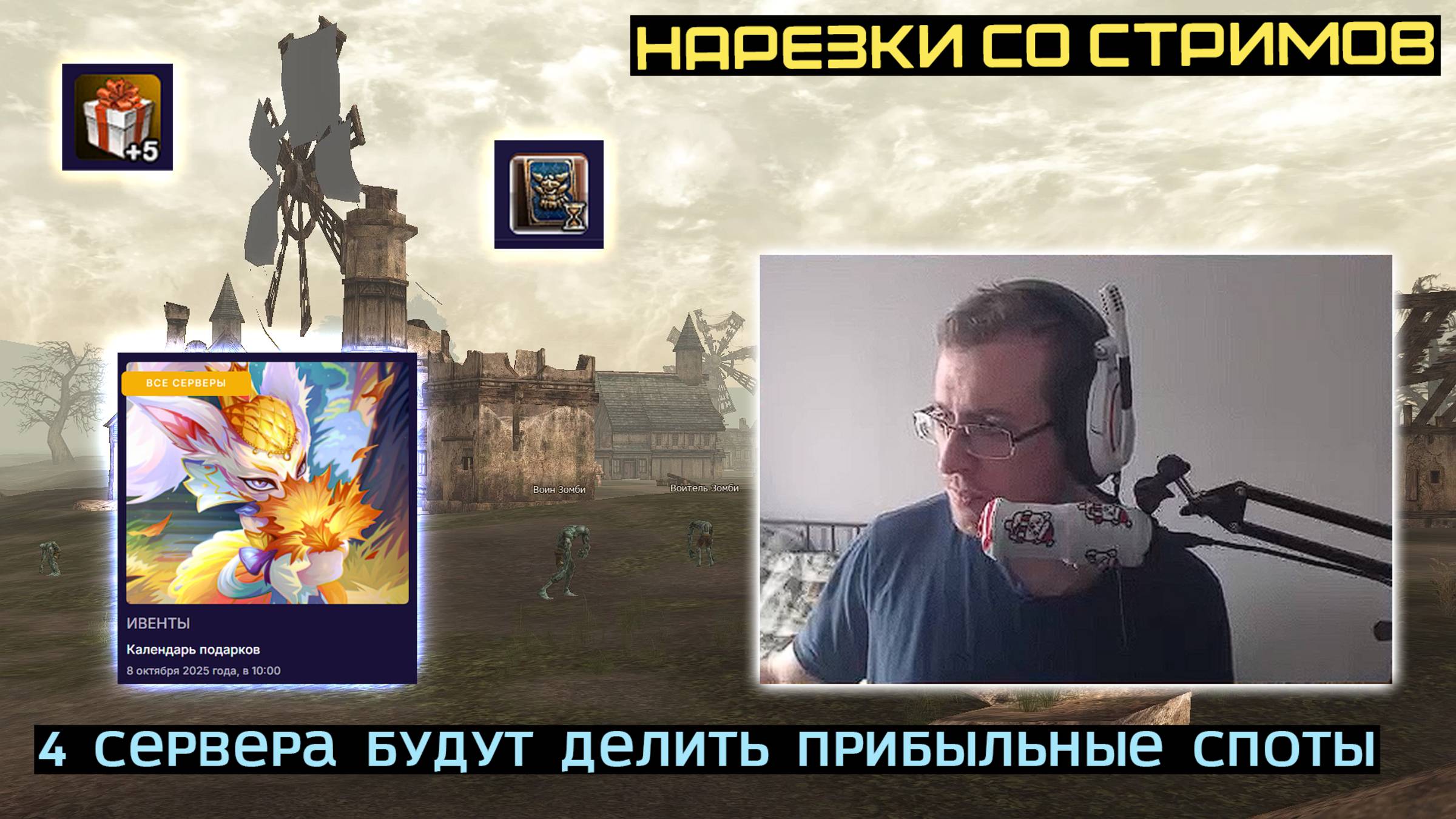 L2FM | МЕЖДУ СЕРВЕРАМИ EVA И WOLF СКОРО БУДУТ ВСЕМИРНЫЕ ЗОНЫ