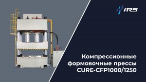 Пресс 1000–1250 т — профессиональное оборудование для автопрома и авиации