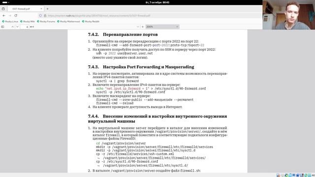 Выполнение ЛР 7 (Адм. сет. подсистем)