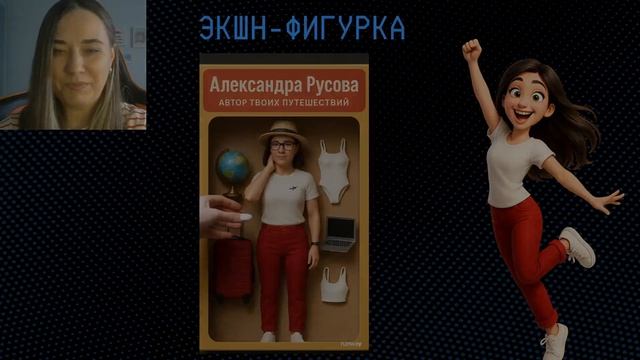 Нейросети для турагента