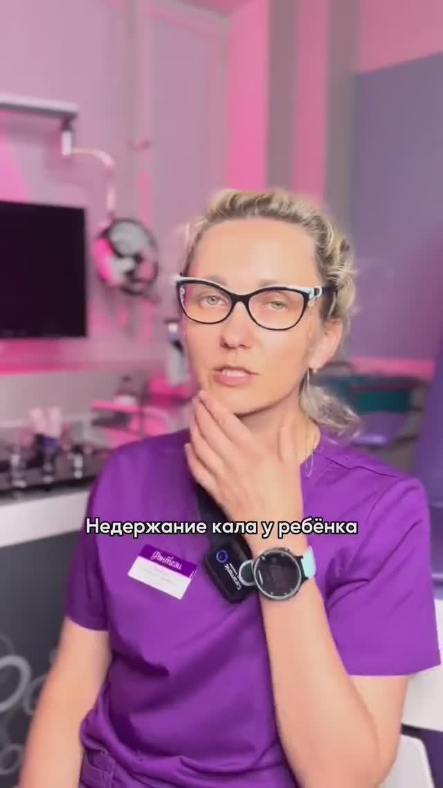 Недержание кала у детей