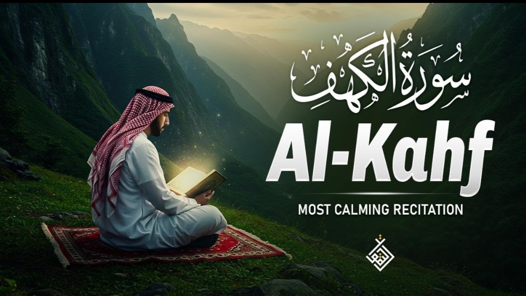 Чтение суры «Каhф» | سورة الكهف | Surah Al-Kahf | Рамазан Ваммаев