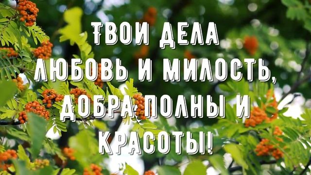 Молитва к Богу приближает - минус мой 4