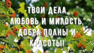 Молитва к Богу приближает - минус мой 4