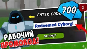 ПОЯВИЛСЯ РАБОЧИЙ ПРОМОКОД на КИБОРГА в 99 НОЧЕЙ В ЛЕСУ! НОВЫЕ КОДЫ на АЛМАЗЫ | 99 Nights