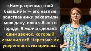 Незваная родня из прошлого | Истории из жизни