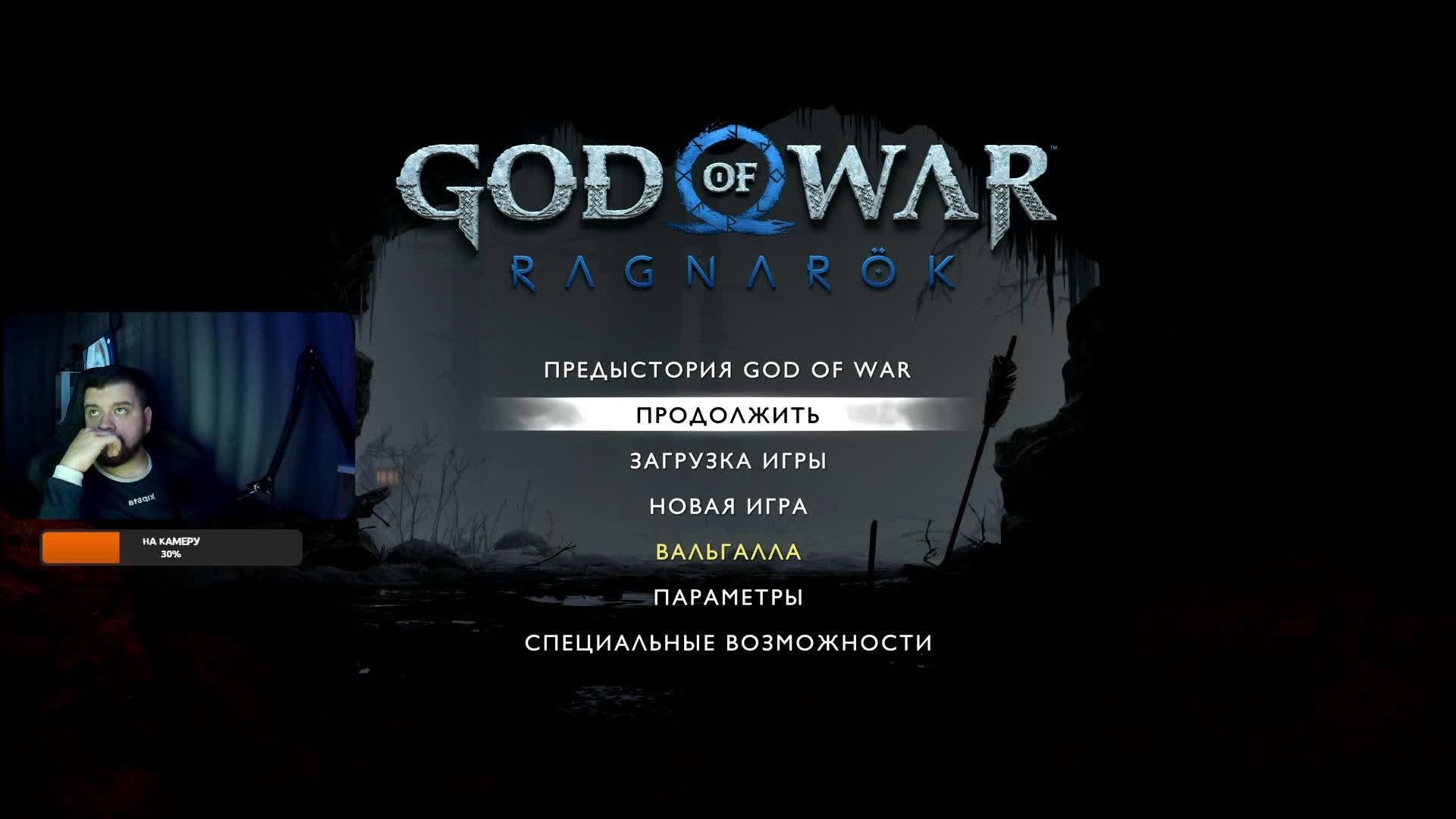 топор в кабину или God Of War Ragnarök