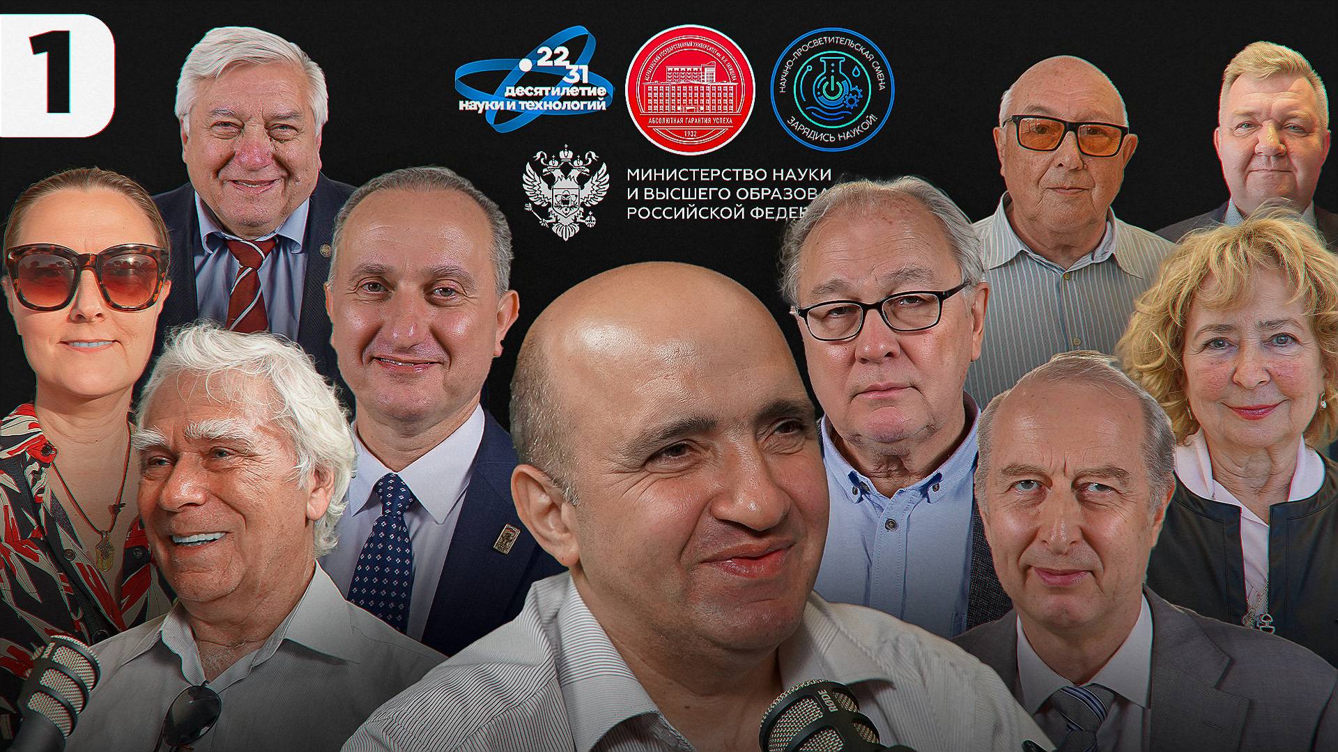 Подкаст проекта 