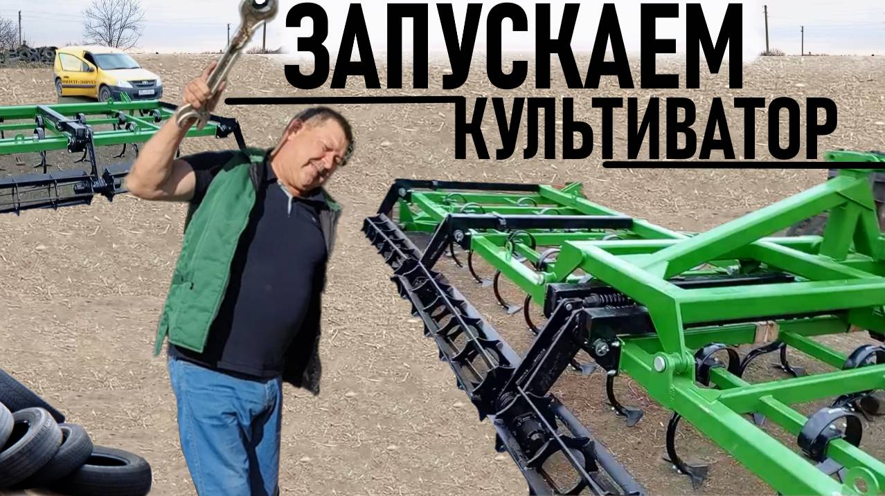 За что хвалят КПУ? Сборка, запуск, реальные отзывы. Культиватор предпосевной Агромеханика Bellota