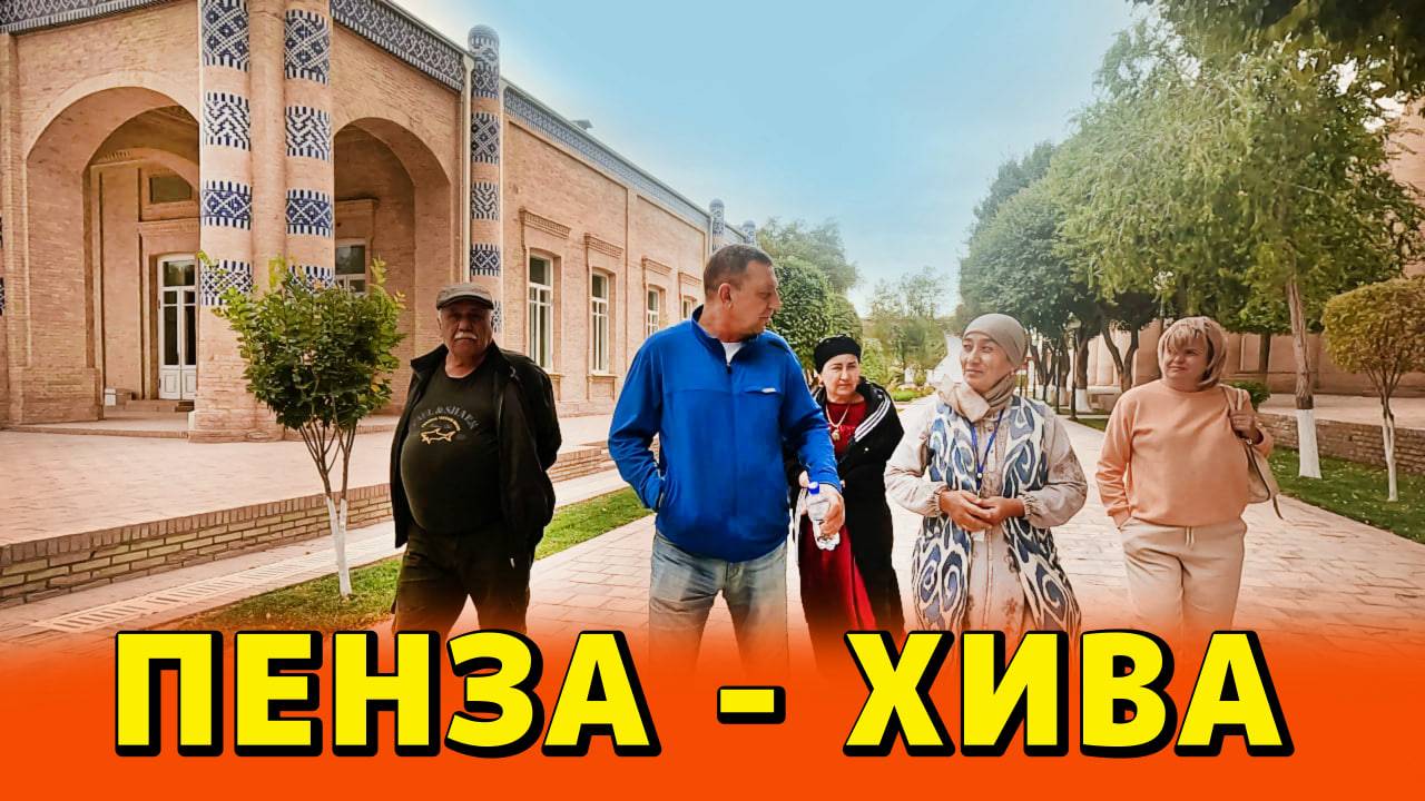 Дворец Нуриллабой — летний дворцовый комплекс хивинских ханов