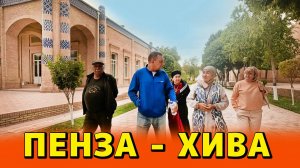 Дворец Нуриллабой — летний дворцовый комплекс хивинских ханов