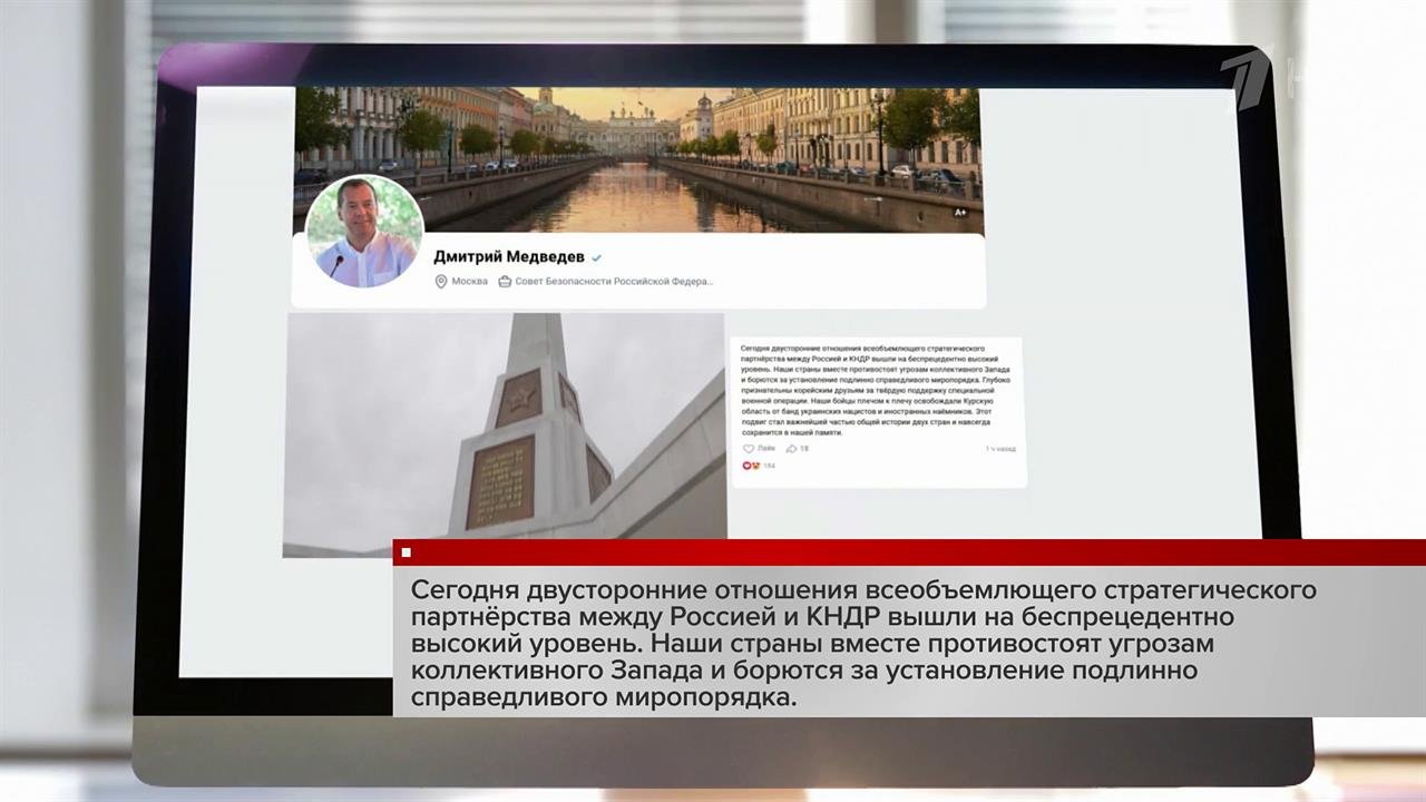 Зампред Совбеза России Дмитрий Медведев поделился видео о своем визите в КНДР