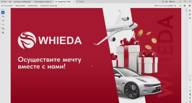 🔴 WHIEDA I ПРО БИЗНЕС, ПРОДУКТ, ВОЗМОЖНОСТИ, ЗДОРОВЬЕ И ПРОЦВЕТАНИЕ I DIRECTOR ВЯЧЕСЛАВ ИВАНОВ