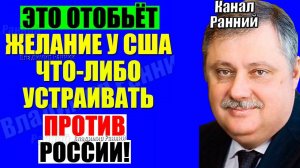 Евстафьев - Всё готово. Кедми , Хазин , Ищенко подтверждают