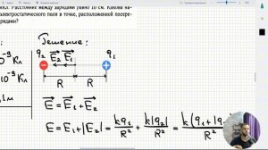 Урок 35. Электрическое поле. Домашняя работа №3 (базовый уровень сложности)