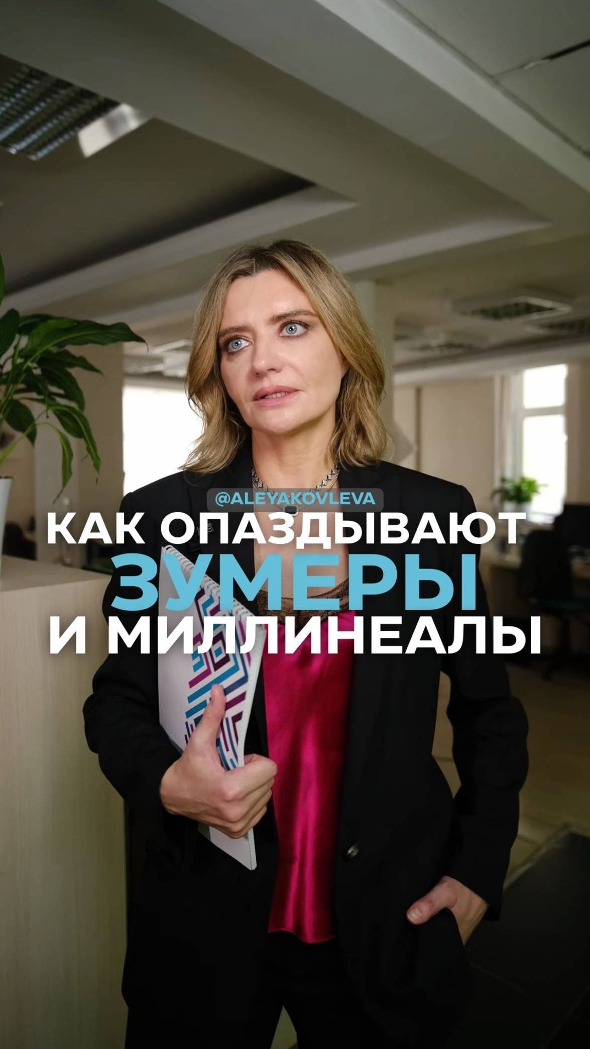 Как опаздывают зумеры и миллениалы