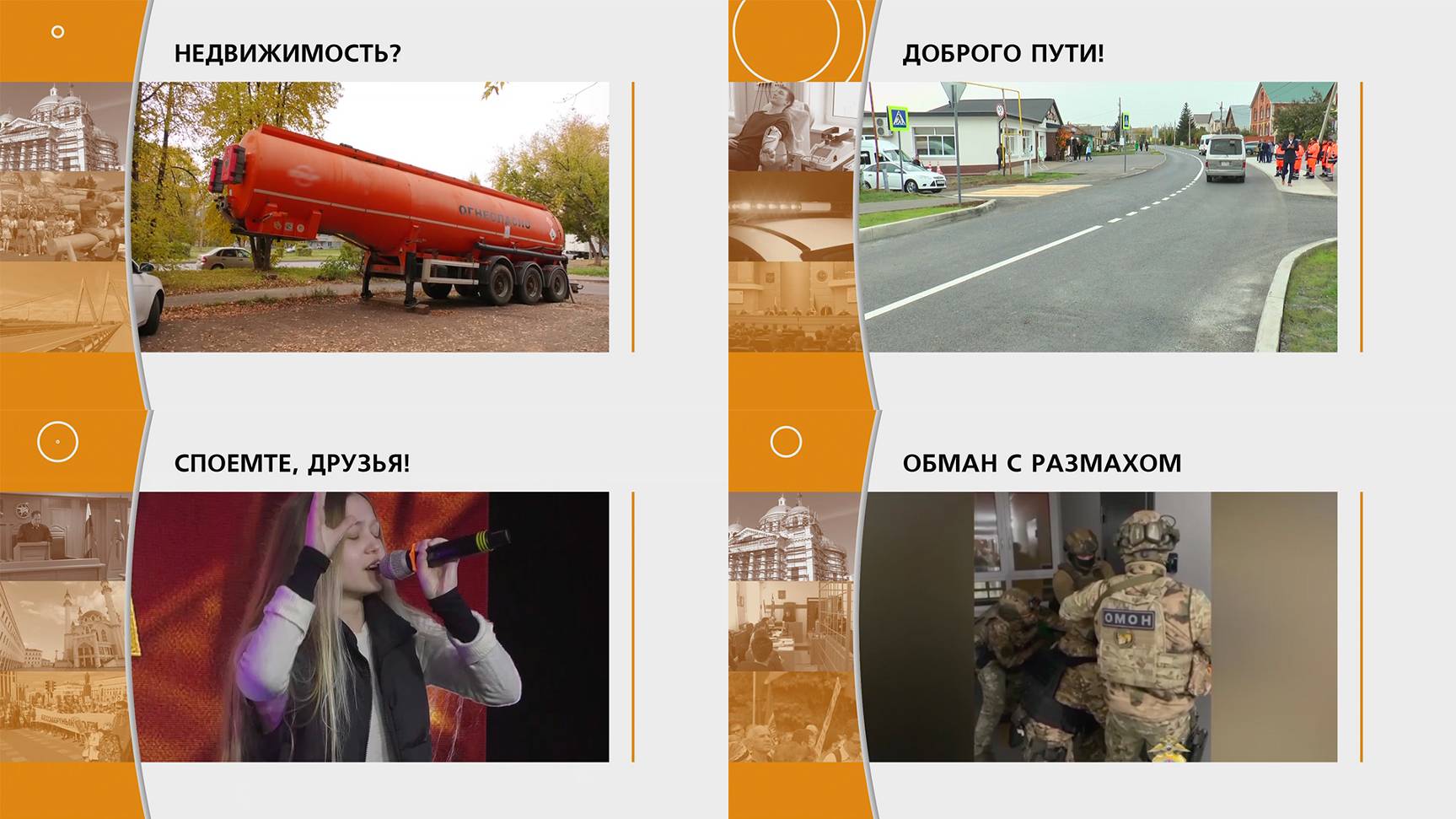Прямой эфир: 