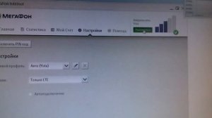 sim yota интернет  в модеме мегафон M100-4