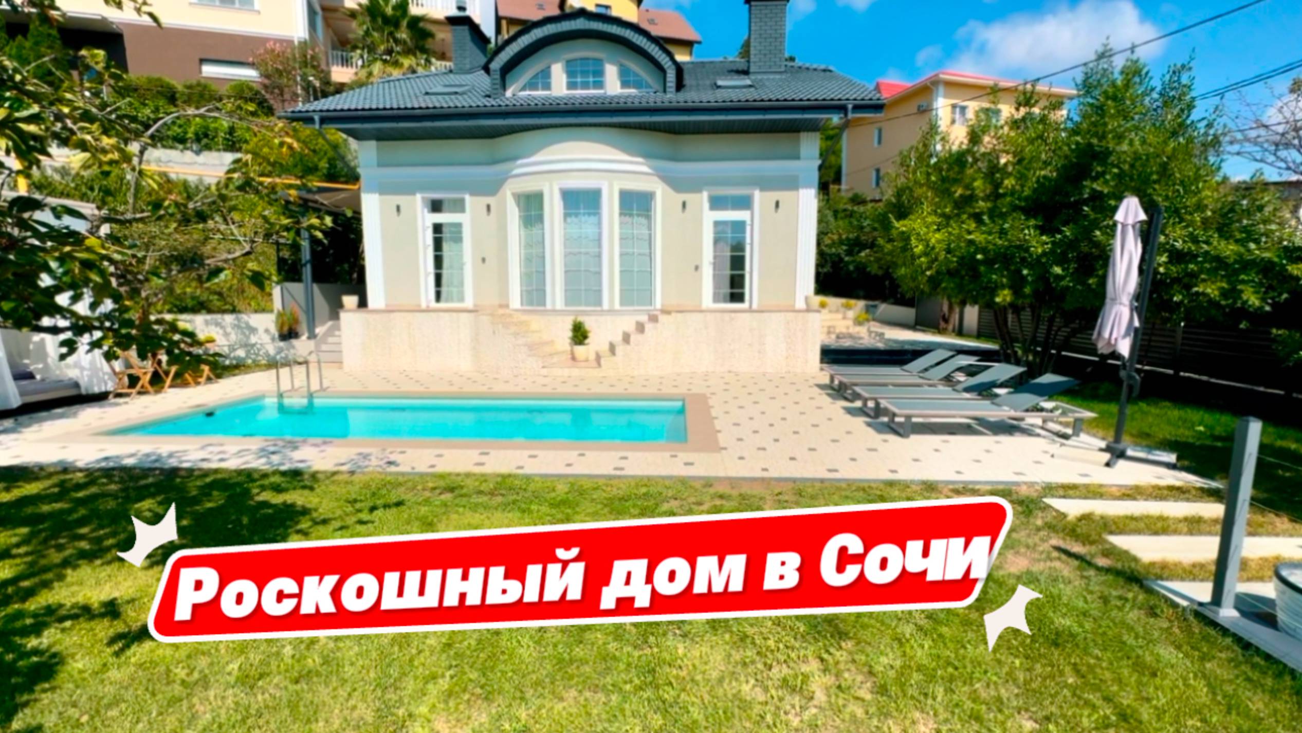 Тут живут одни БОГАЧИ в Сочи. Самый респектабельный район Сочи