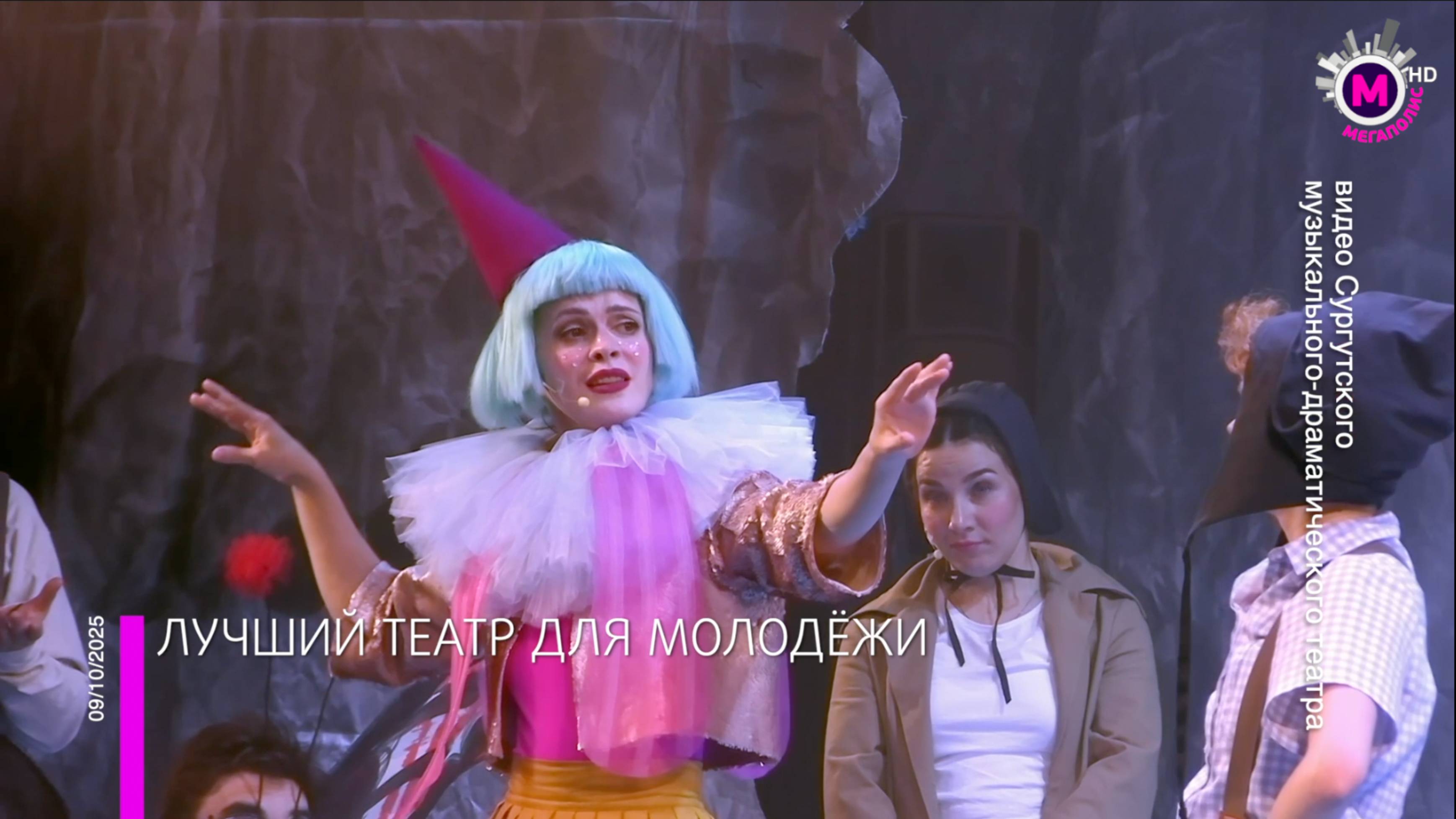 Лучший театр для молодежи - Сургут