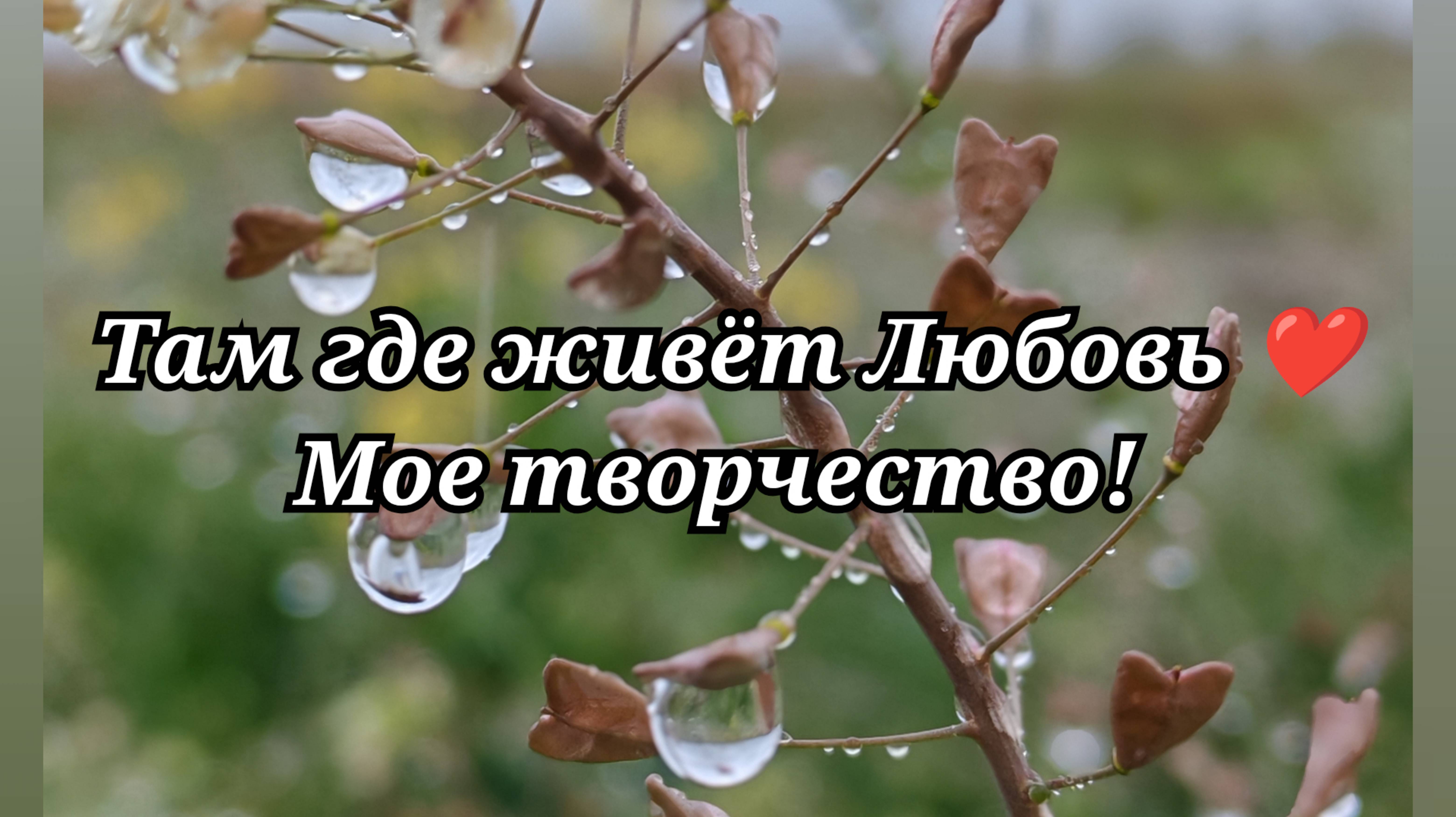 Моё творчество /60