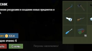 Прохождение игры Бункер 21 ✓5