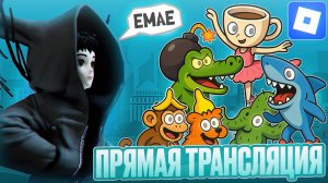 РАСТЕНИЯ ПРОТИВ МОЗГОВ (ИВЕНТ + ОБНОВА) | РОБЛОКС