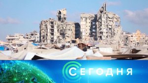 «Сегодня»: 9 октября 2025 года. 08:00 | Выпуск новостей | Новости НТВ