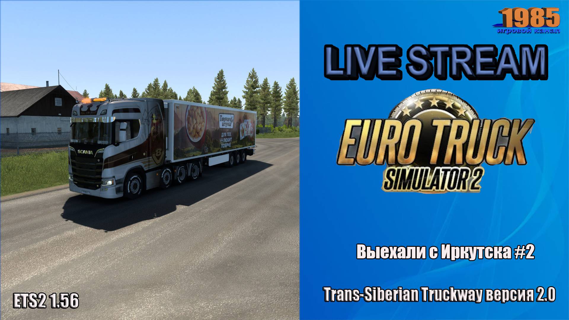 🚚ETS2 1.56 Выехали с Иркутска #2●Logitec MOMO Racing + Beam Eye Tracker [#151]