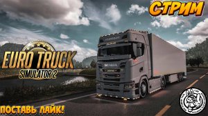 ETS 2 ATS МТА Провинция