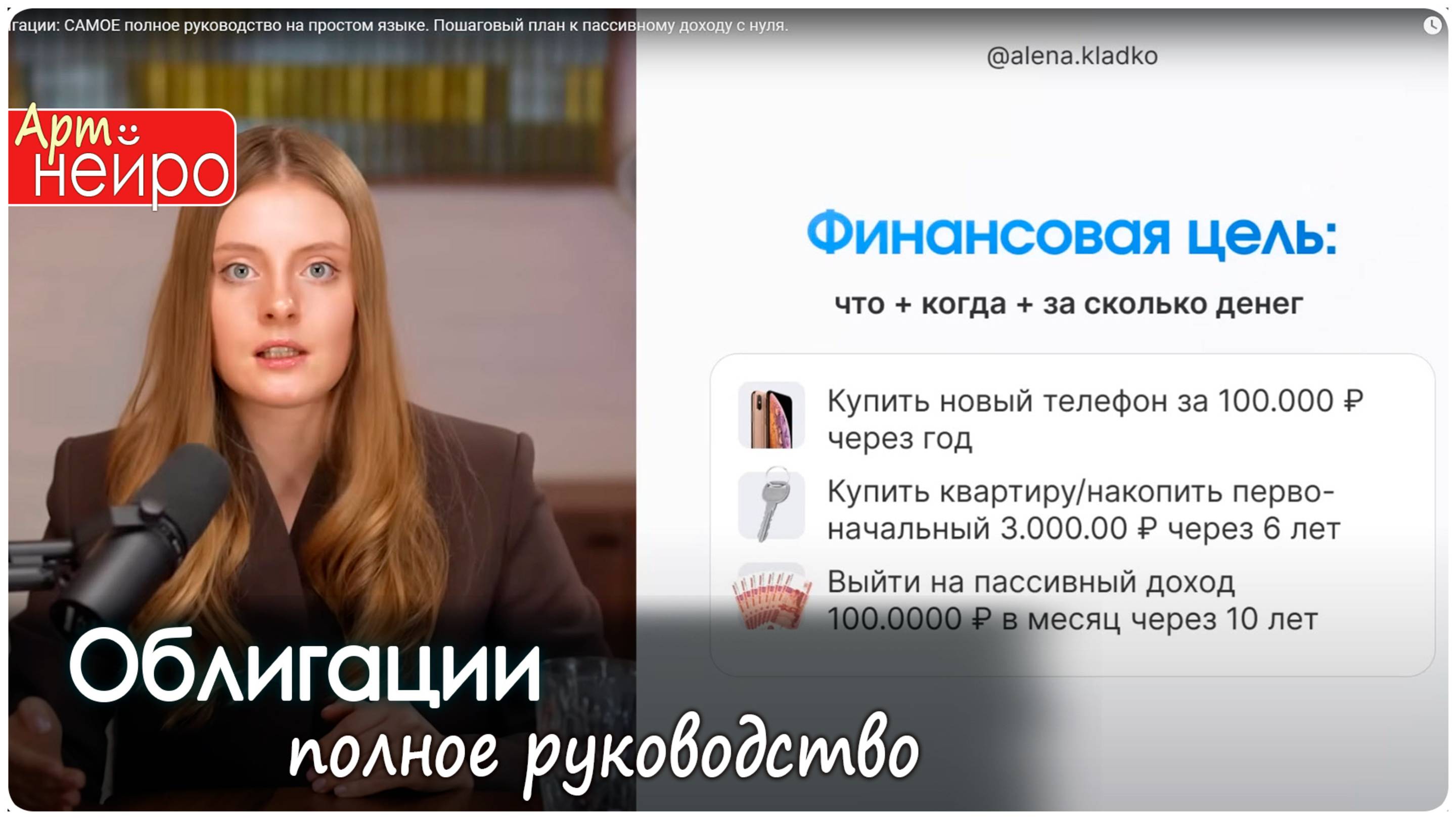 Облигации-САМОЕ полное руководство на простом языке. Пошаговый план к пассивному доход_(24 апр. 2025