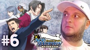 Phoenix Wright: Ace Attorney Trilogy | Дело о Самурае | Расследование