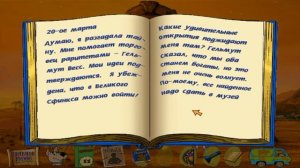 Полное прохождение Скуби-Ду. Загадка Сфинкса (PC) (Без комментариев)