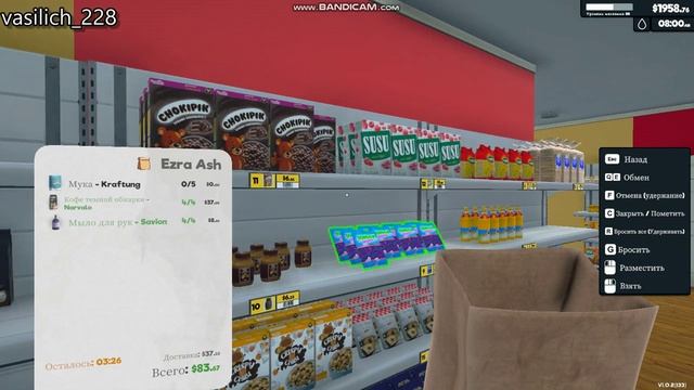 Supermarket Simulator