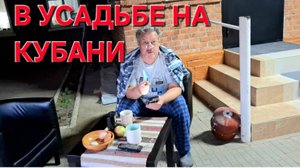 808 Ливень на Кубани. Так делать больше не будем Но это не точно.