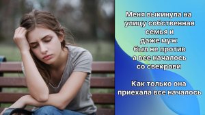 Истории из жизни|Семья выкинула меня |Аудио рассказы|Аудиокниги слушать онлайн|Жизненные истории