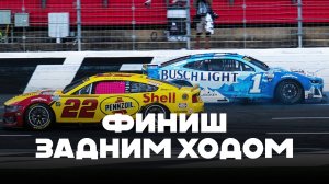 Финиш задним ходом | Блог Владимира Башмакова №296