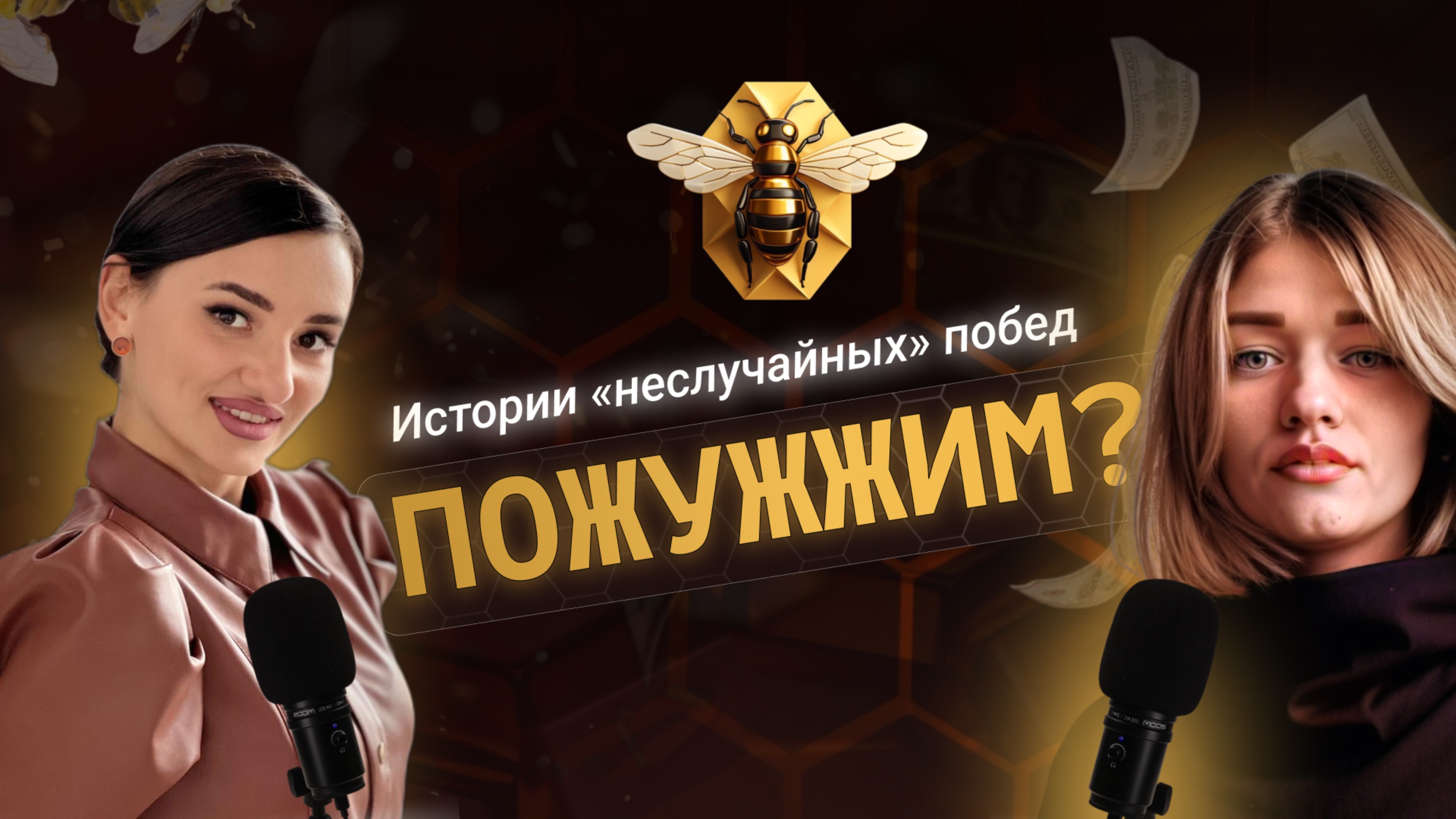 История 