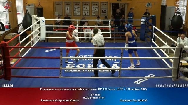 53 пф 44 кг Валиванский Арсений Комета Саградов Гор ЦФКиС