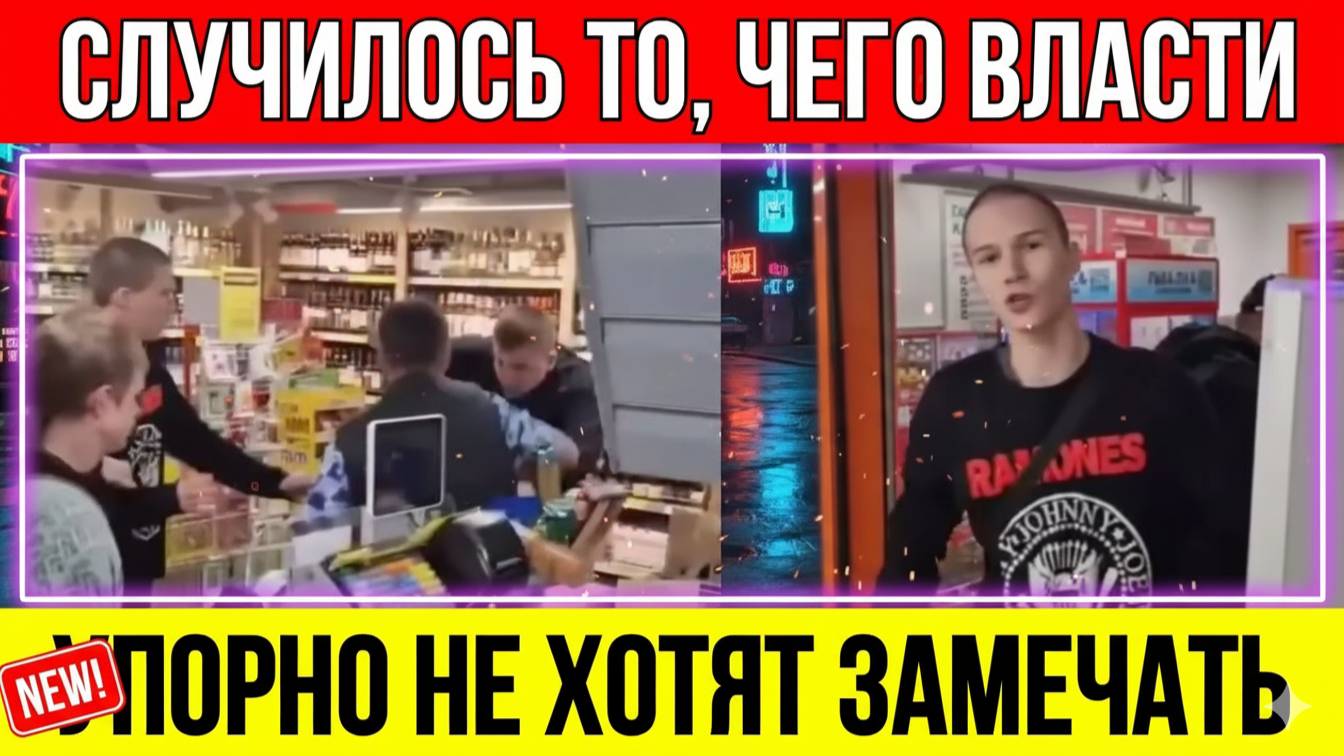 КОНЕЦ ТЕРПЕНИЯ. Подростки проучили мигранта за угрозы. Вся правда о беспределе