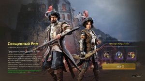 Conqueror's Blade.Обзор отряда Дубельзольднер