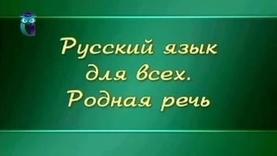 Русский язык # 2.10. Контроль и оценка деловых переговоров