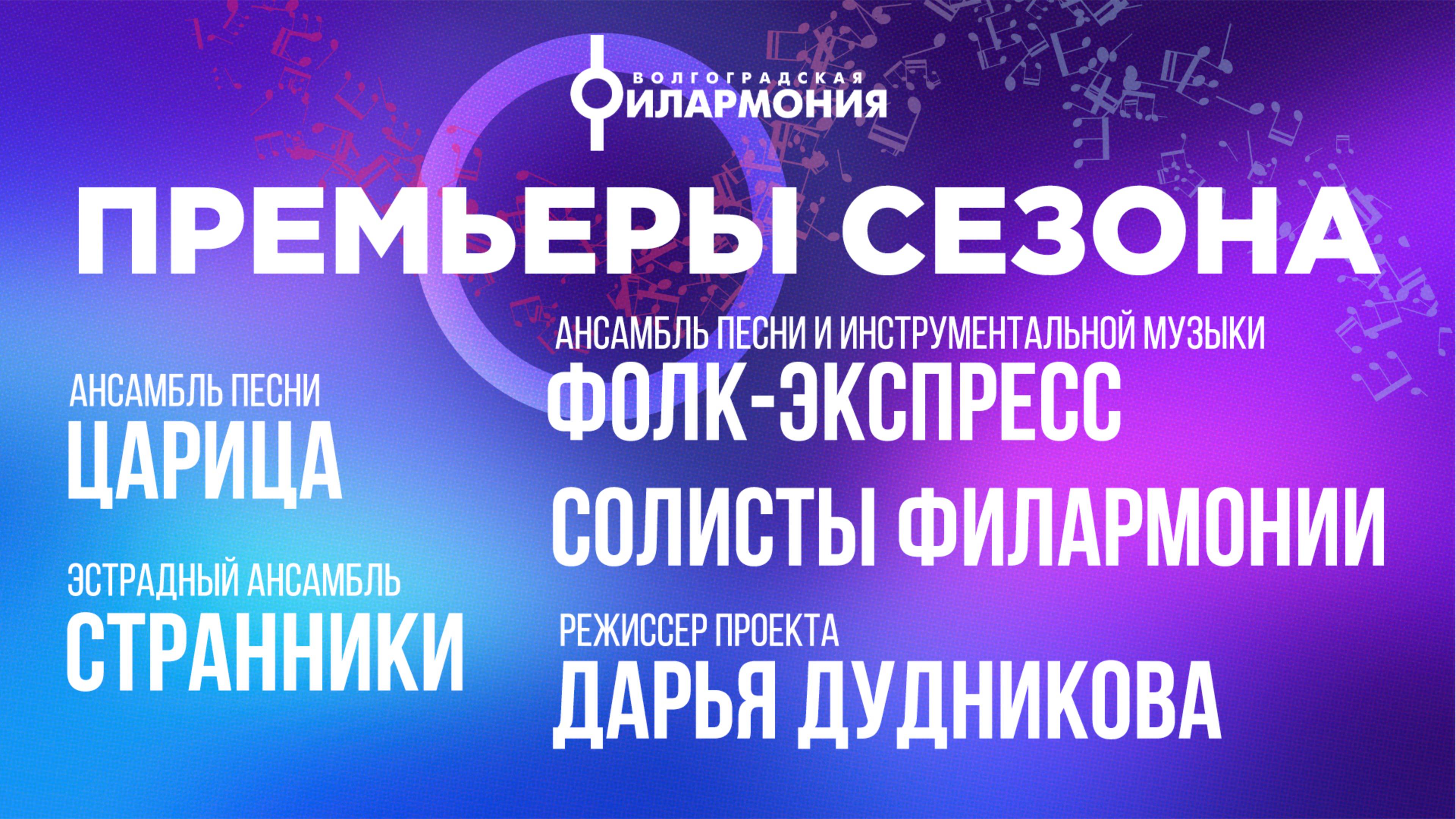 Премьеры сезона!!!