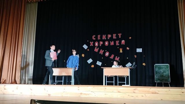 Секрет хорошей школы