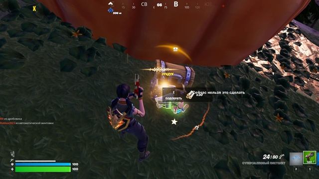 Игра Fortnite: 16 место.