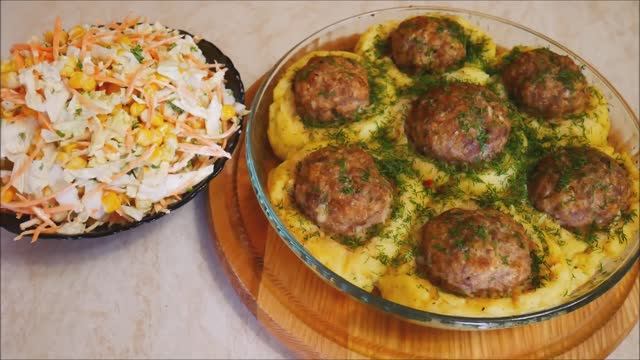 Ужин на ВСЮ СЕМЬЮ!!! АРОМАТНЫЕ котлетки в НЕЖНОМ картофельном пюре с ЛЕГКИМ салатом