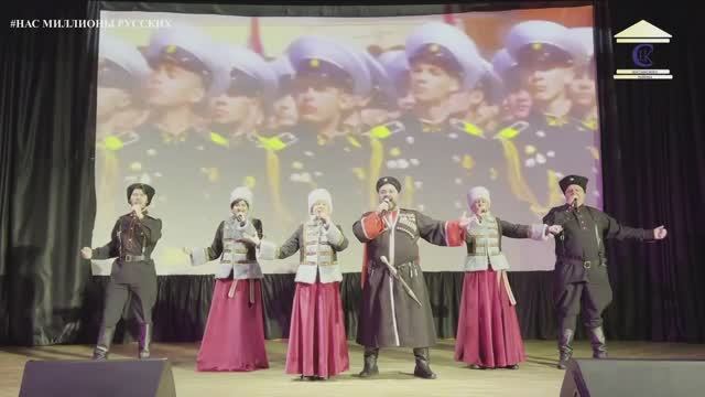 Нас миллионы Русских автор музыки и слов Р. Разум исполняют Черноморский ансамбль песни и пляски